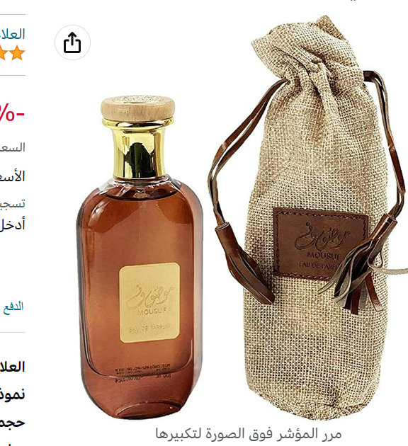 ارض الزعفران او دي بارفان